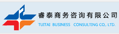 成都睿泰商务咨询有限公司视频制作